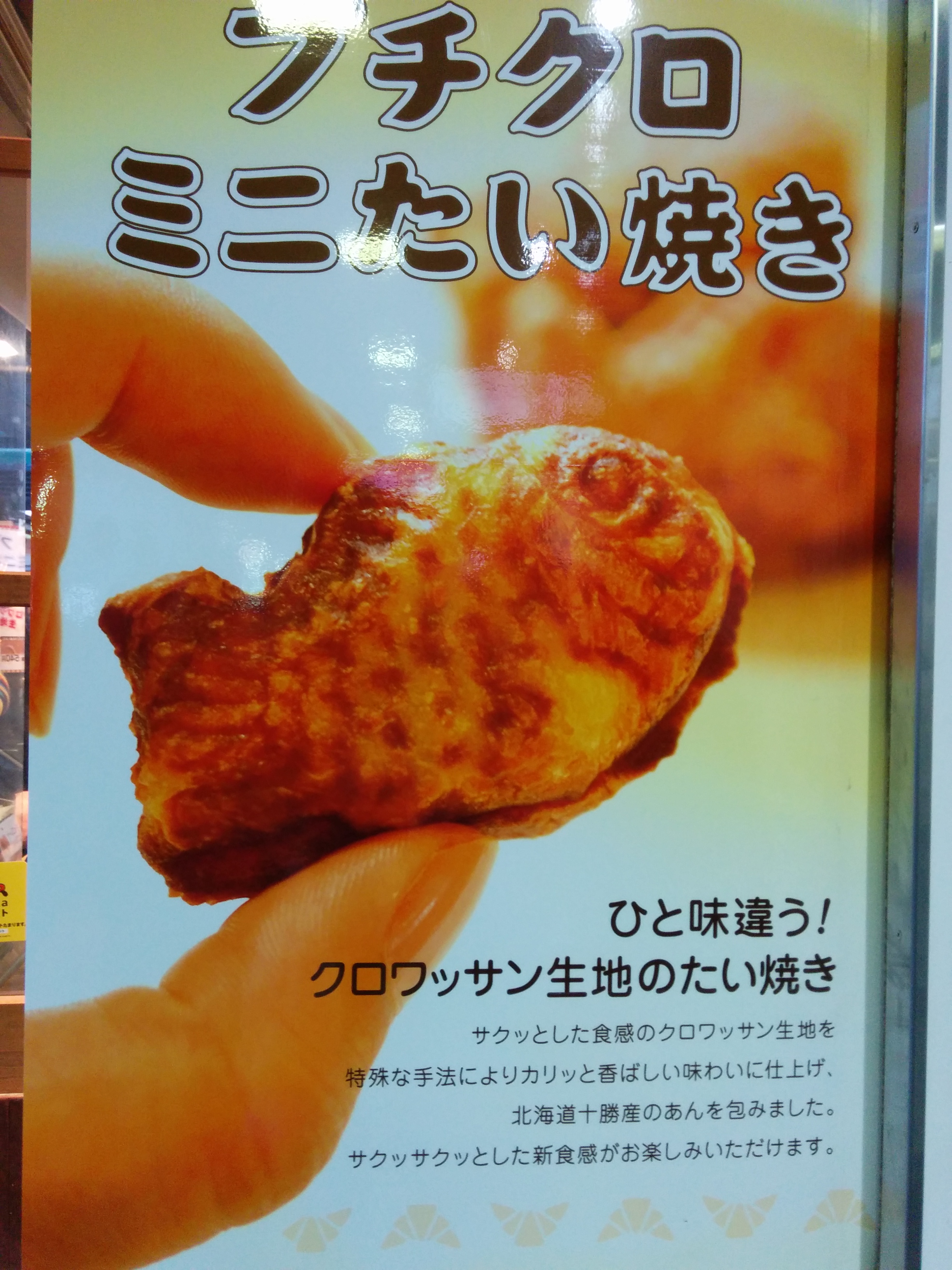 冷凍ミニたい焼き 8匹|ISETAN DOOR