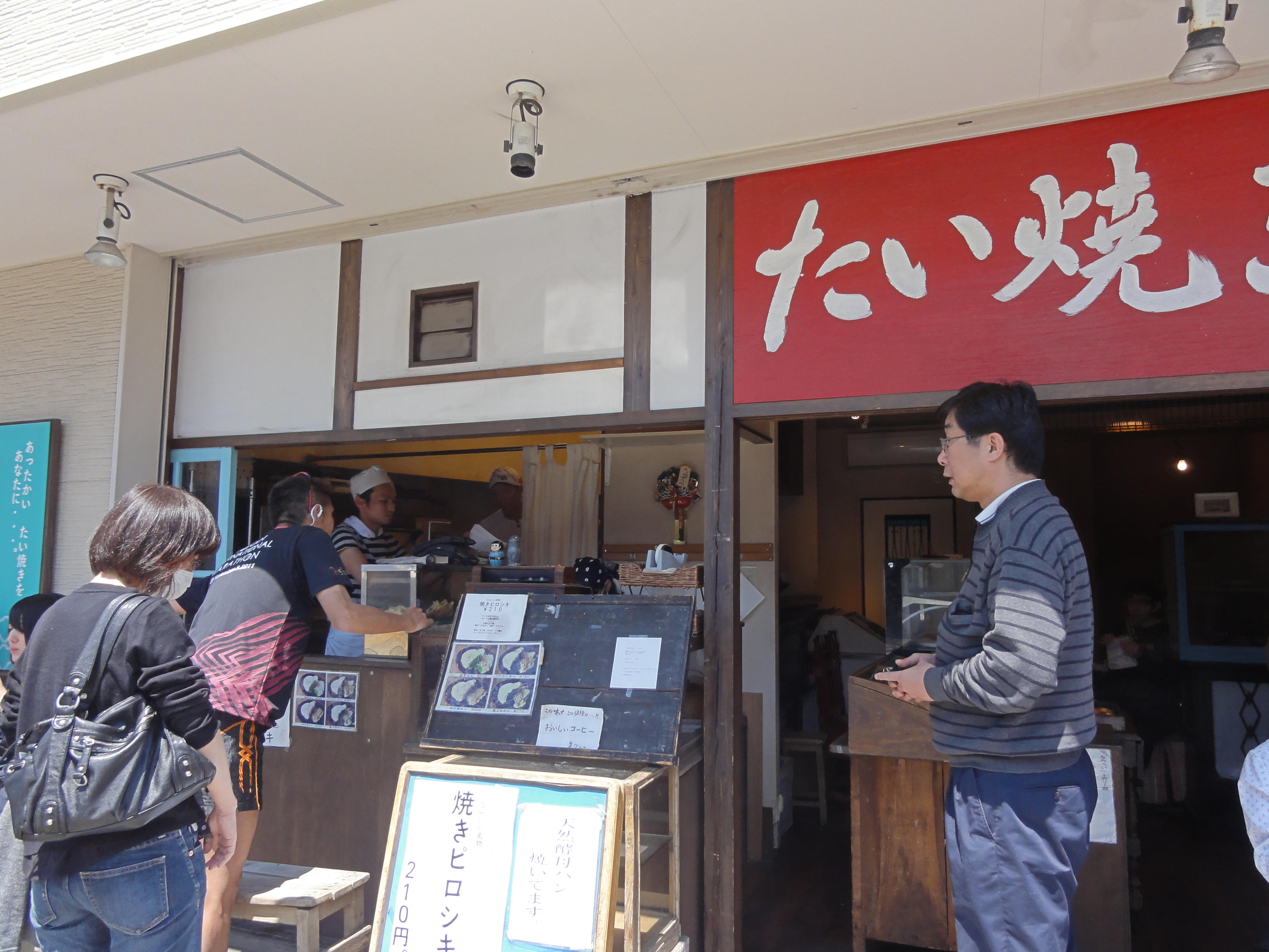 鎌倉 土産 たい焼きなみへい 鎌倉